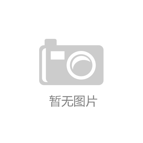 铝模板行业重点企业博鱼·体育(中国)官方网站-BOYU SPORTS发展动态分析